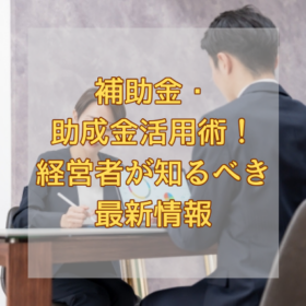 アイキャッチ画像