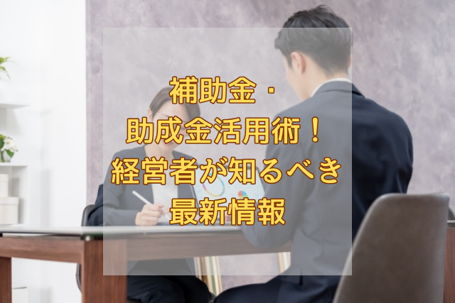 アイキャッチ画像