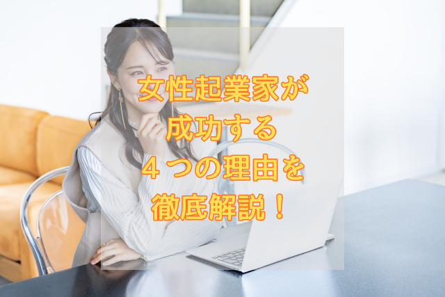 アイキャッチ画像