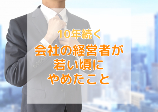 アイキャッチ画像