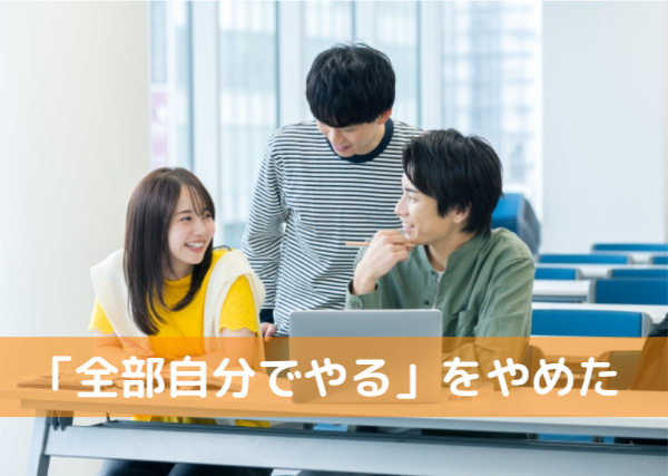経営者が若い頃にやめたこと１