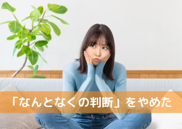 経営者が若い頃にやめたこと３