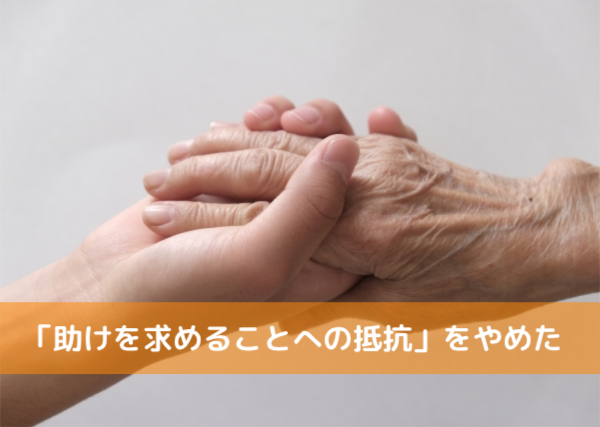 経営者が若い頃にやめたこと４