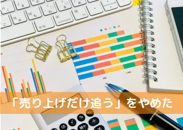 経営者が若い頃にやめたこと２