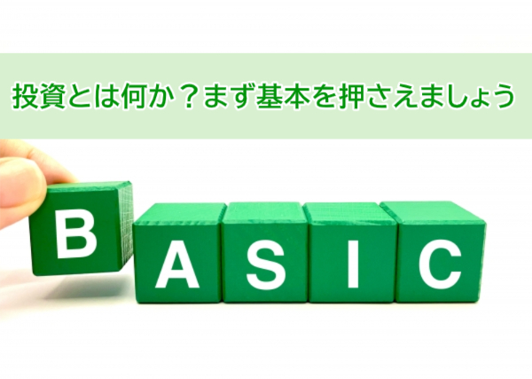 投資1