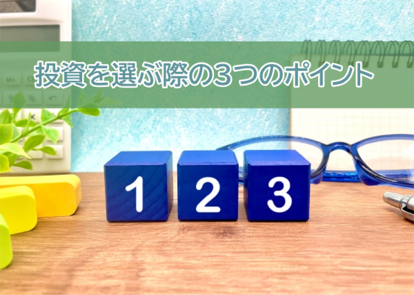 投資3